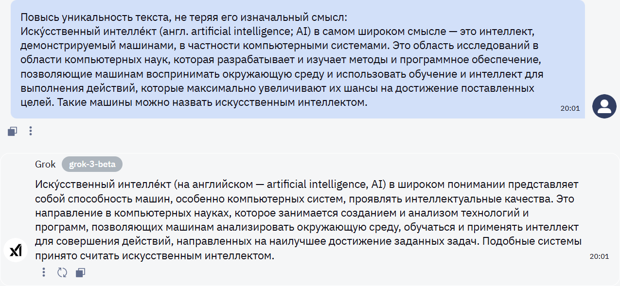 10 лучших нейросетей-синонимайзеров: какую нейросеть выбрать для текста в 2025 году - 12