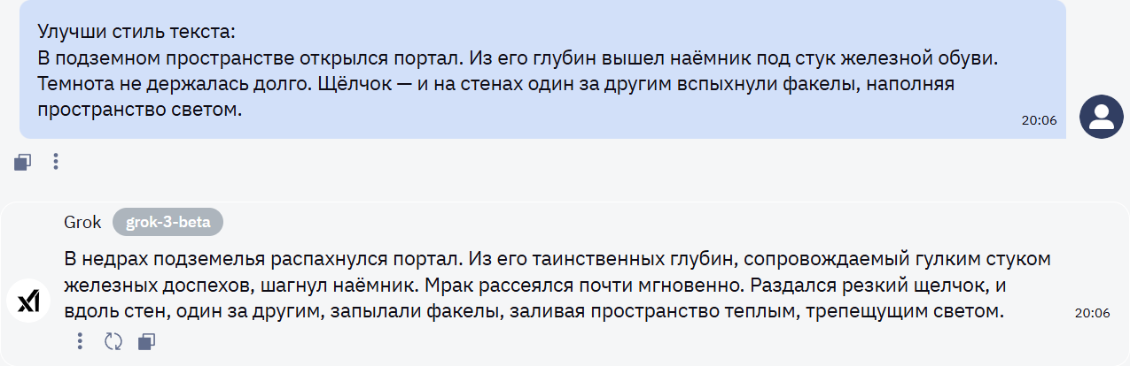 10 лучших нейросетей-синонимайзеров: какую нейросеть выбрать для текста в 2025 году - 13