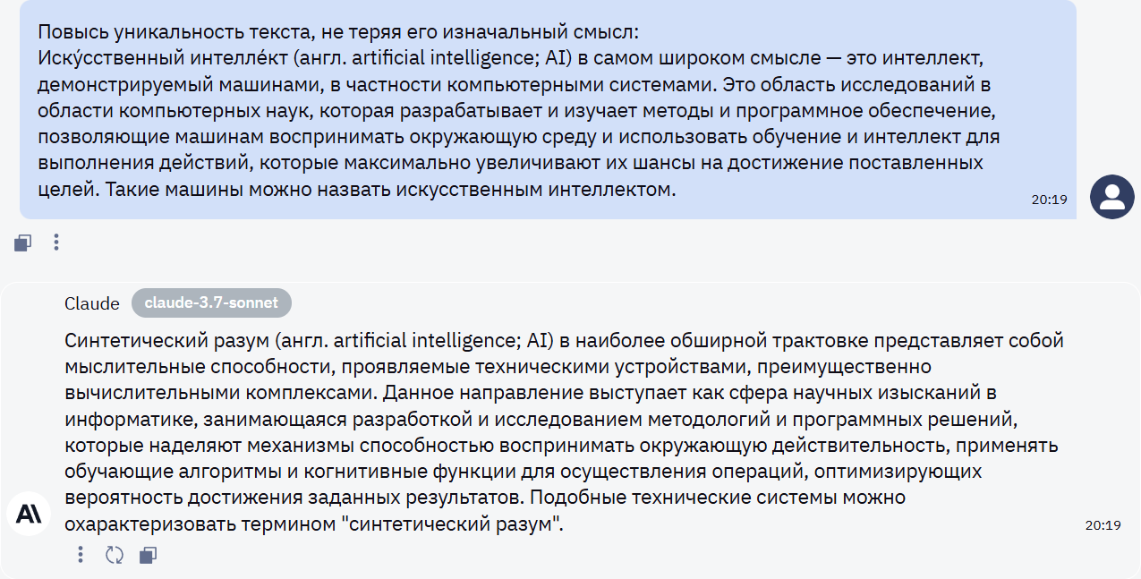 10 лучших нейросетей-синонимайзеров: какую нейросеть выбрать для текста в 2025 году - 14