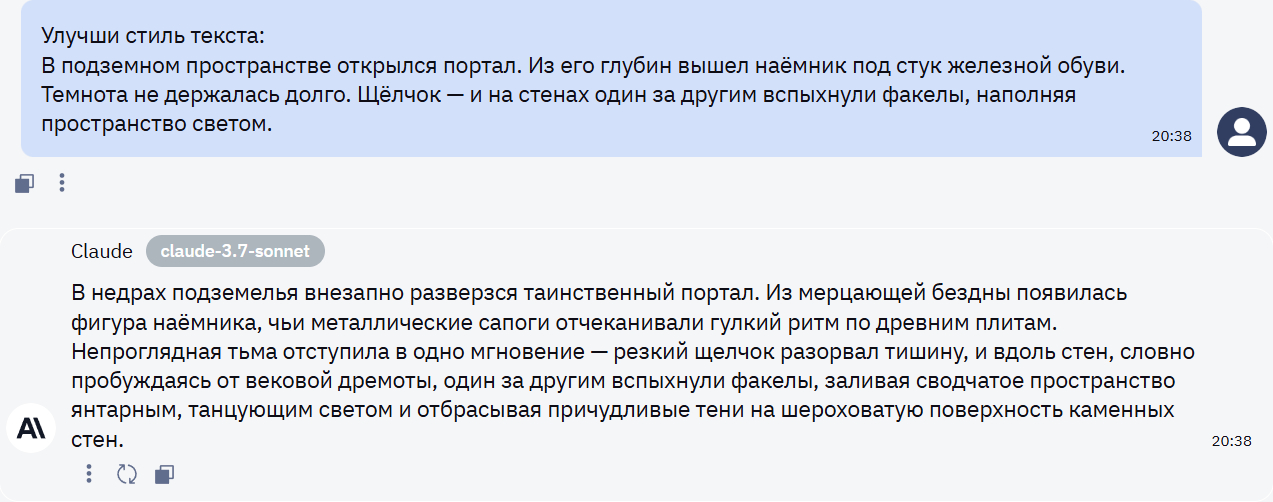 10 лучших нейросетей-синонимайзеров: какую нейросеть выбрать для текста в 2025 году - 15