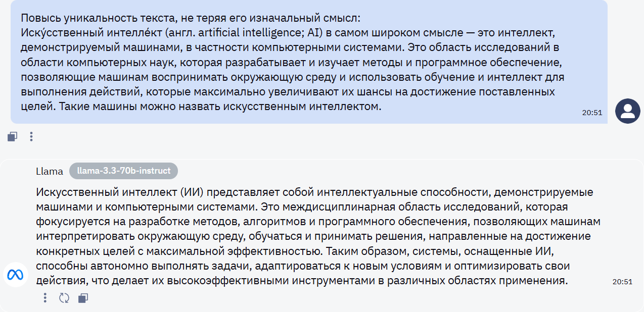 10 лучших нейросетей-синонимайзеров: какую нейросеть выбрать для текста в 2025 году - 16