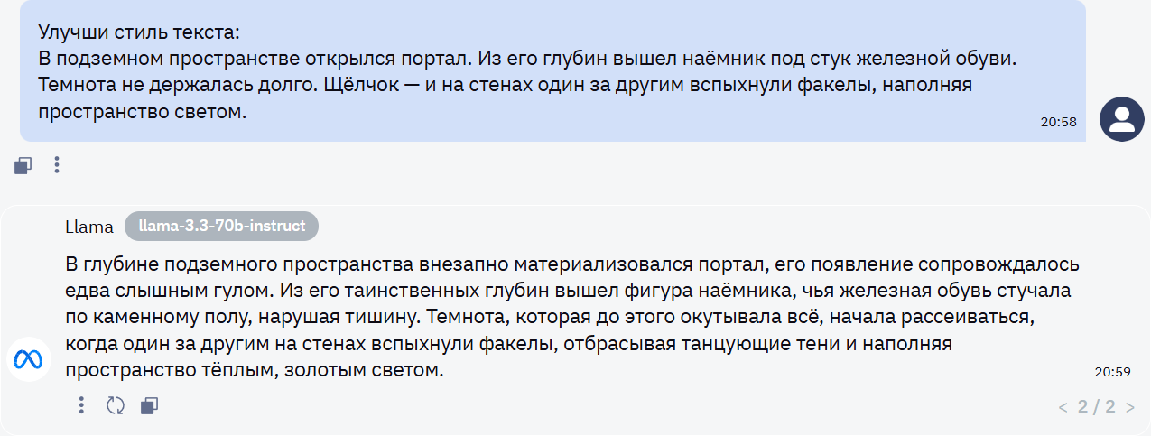 10 лучших нейросетей-синонимайзеров: какую нейросеть выбрать для текста в 2025 году - 17