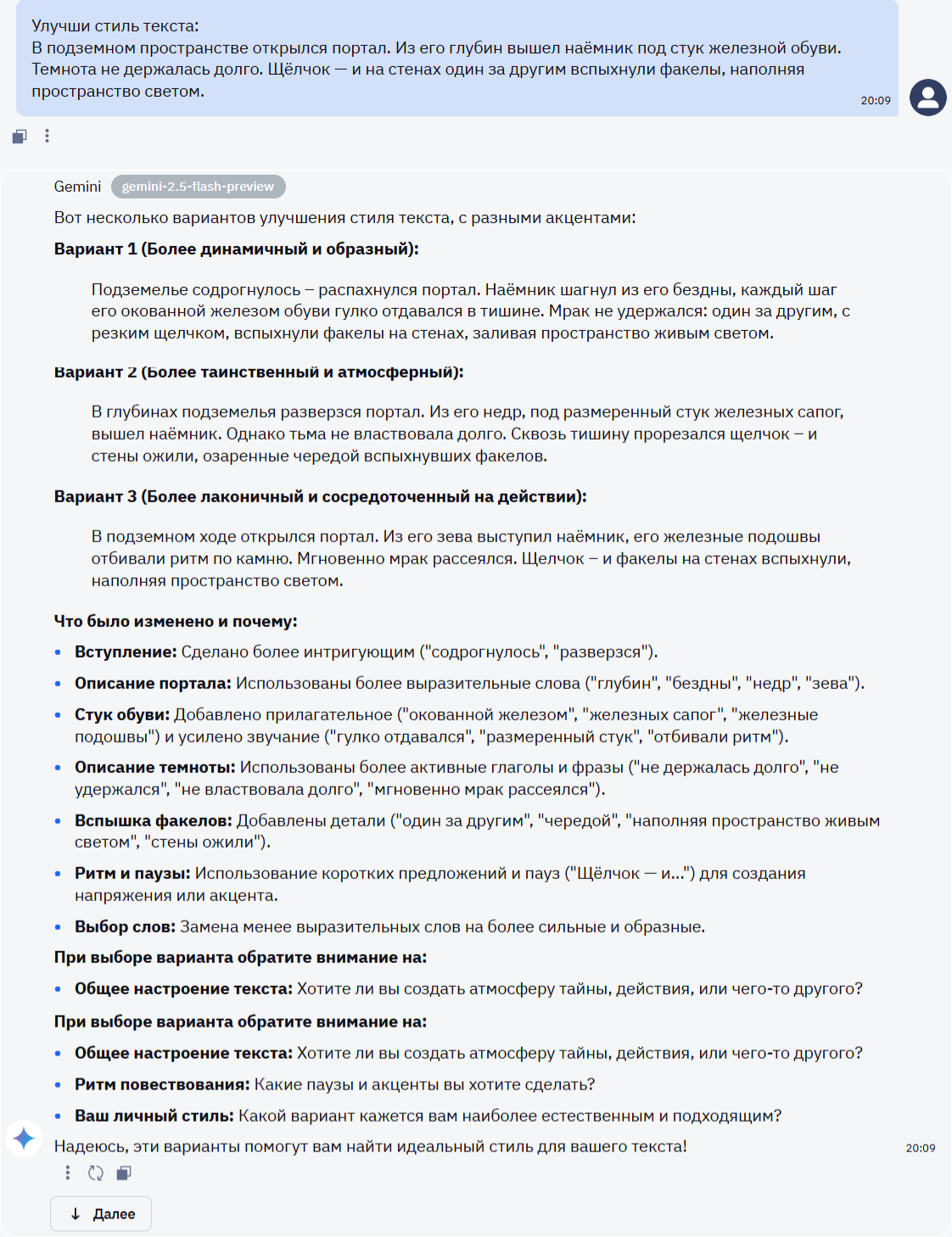 10 лучших нейросетей-синонимайзеров: какую нейросеть выбрать для текста в 2025 году - 19