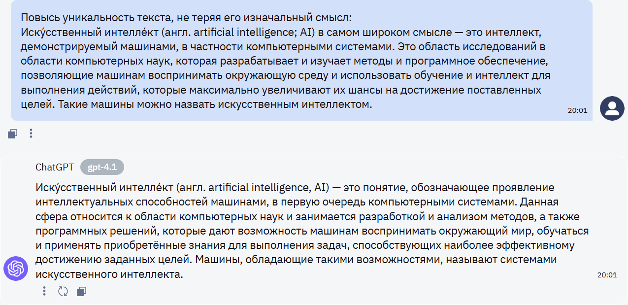 10 лучших нейросетей-синонимайзеров: какую нейросеть выбрать для текста в 2025 году - 2