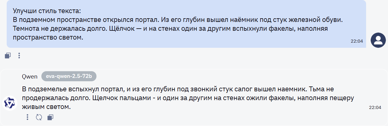 10 лучших нейросетей-синонимайзеров: какую нейросеть выбрать для текста в 2025 году - 21