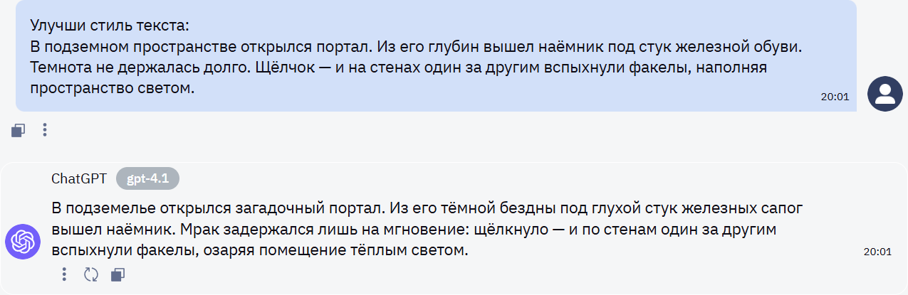10 лучших нейросетей-синонимайзеров: какую нейросеть выбрать для текста в 2025 году - 3