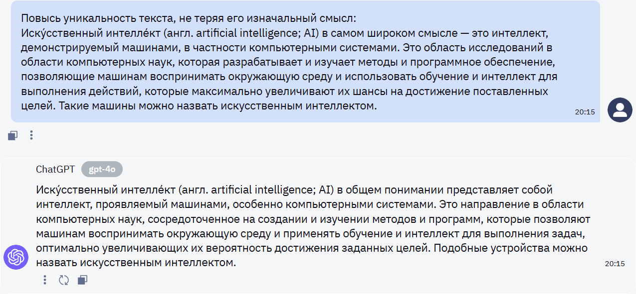 10 лучших нейросетей-синонимайзеров: какую нейросеть выбрать для текста в 2025 году - 4