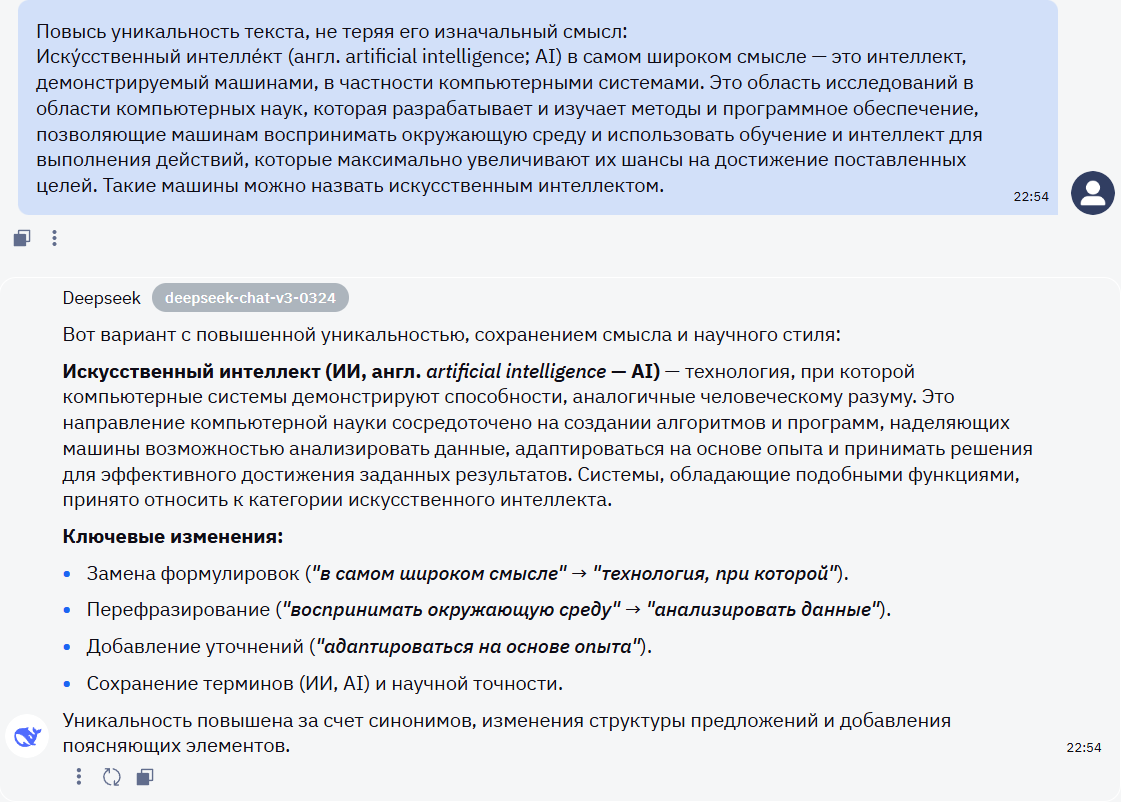 10 лучших нейросетей-синонимайзеров: какую нейросеть выбрать для текста в 2025 году - 6