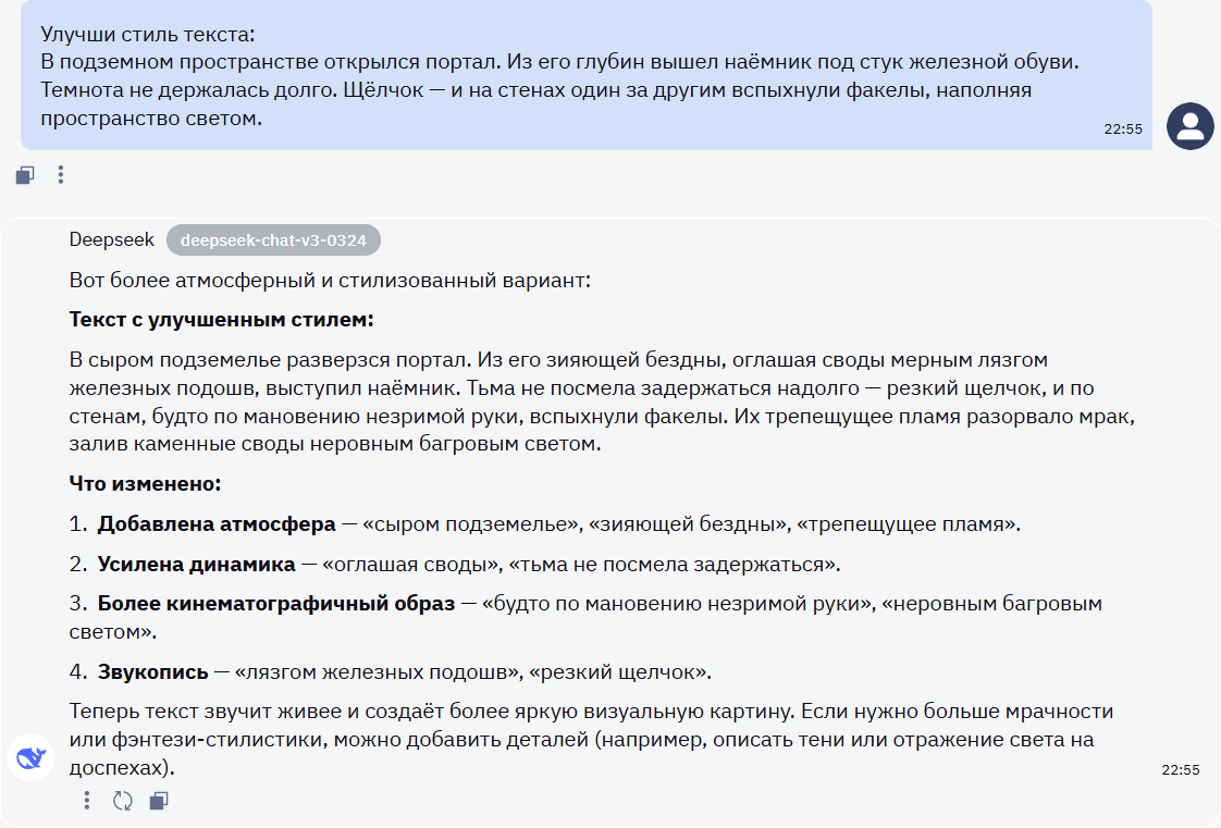 10 лучших нейросетей-синонимайзеров: какую нейросеть выбрать для текста в 2025 году - 7