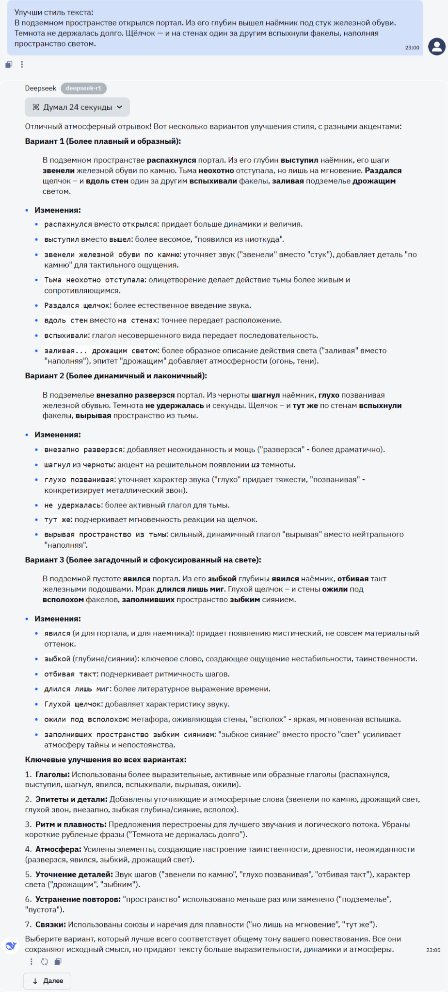 10 лучших нейросетей-синонимайзеров: какую нейросеть выбрать для текста в 2025 году - 9