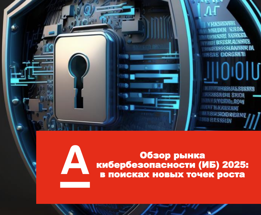 Новости кибербезопасности за неделю с 26 мая по 1 июня 2025 - 6 Новости кибербезопасности за неделю с 26 мая по 1 июня 2025 - 6