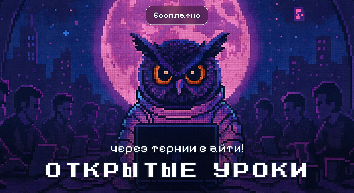 54 открытых урока июня: от ML до микросервисов - 1