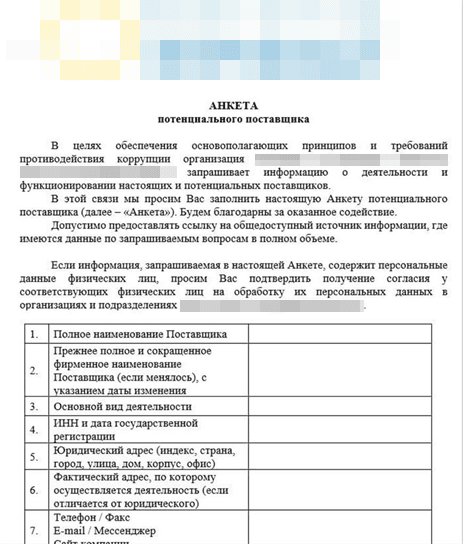 Рисунок 12. Пример фишингового вложения (источник: PT ESC)