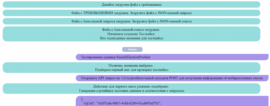 От слепых котят к ИИ-гуру: история автоматизации тестирования в Сбере - 2 От слепых котят к ИИ-гуру: история автоматизации тестирования в Сбере - 2
