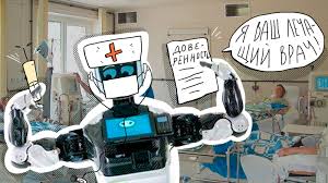 Без клятвы Гиппократа. Может ли робот заменить врача, и кто ответит за его ошибки?