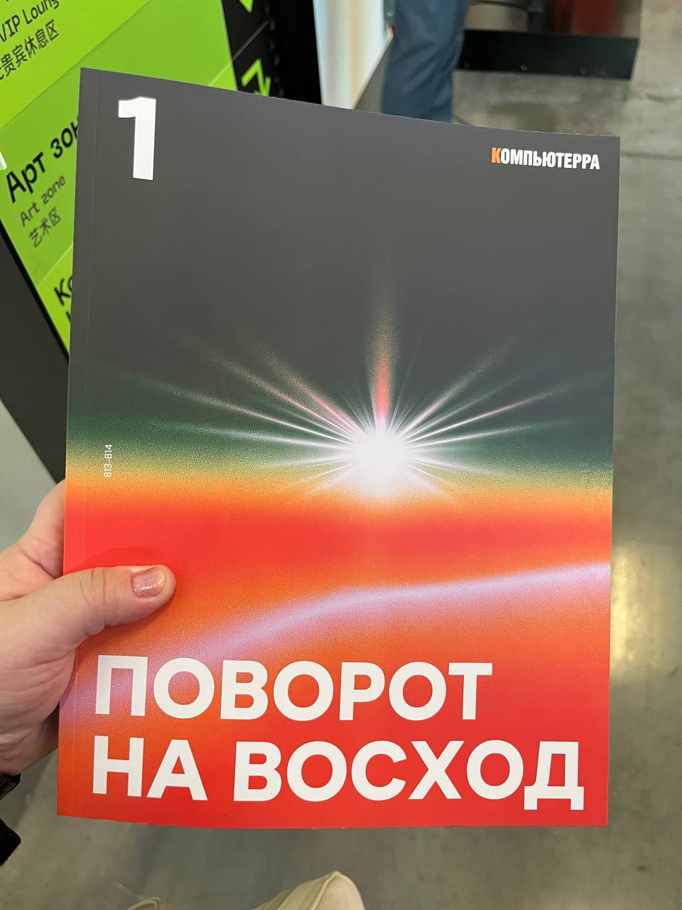 DeLorean явно был неспроста - первый за 15 лет печатный номер "Компьютерры" 