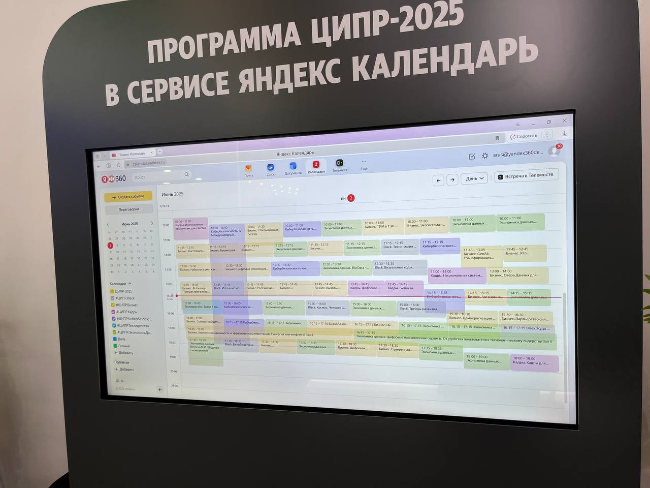 Один из отличных примеров PR-размещения: демонстрация календаря, очевидная польза, отличное место у входа/выхода, аккуратная и точная информация