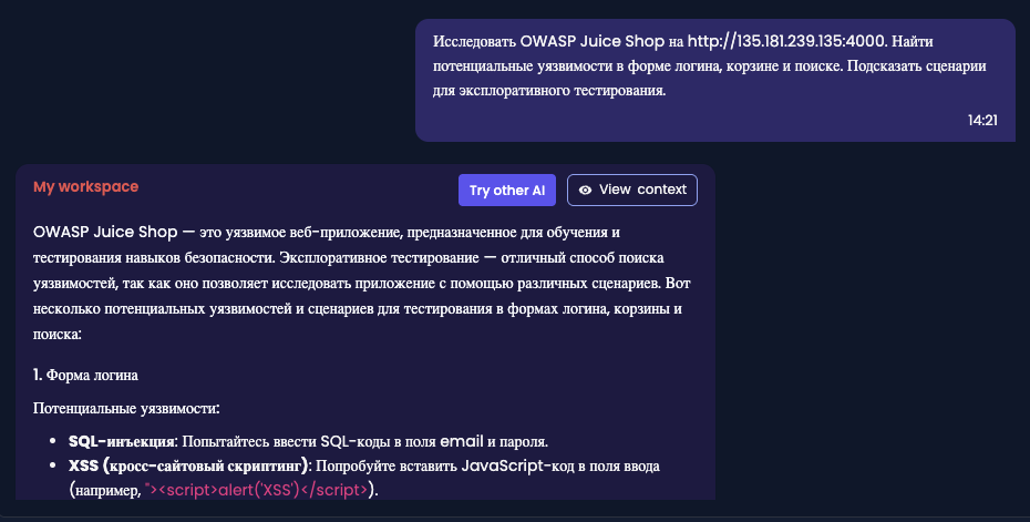 Как я заставил ИИ ловить баги в OWASP Juice Shop с помощью Cypress и Workik - 10 Как я заставил ИИ ловить баги в OWASP Juice Shop с помощью Cypress и Workik - 10