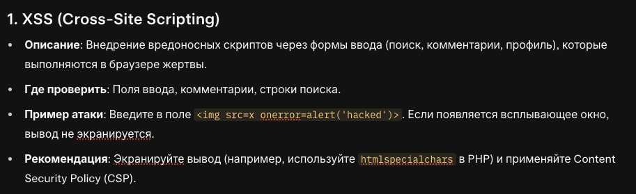 Как я заставил ИИ ловить баги в OWASP Juice Shop с помощью Cypress и Workik - 11 Как я заставил ИИ ловить баги в OWASP Juice Shop с помощью Cypress и Workik - 11