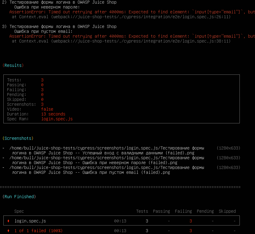 Как я заставил ИИ ловить баги в OWASP Juice Shop с помощью Cypress и Workik - 8 Как я заставил ИИ ловить баги в OWASP Juice Shop с помощью Cypress и Workik - 8