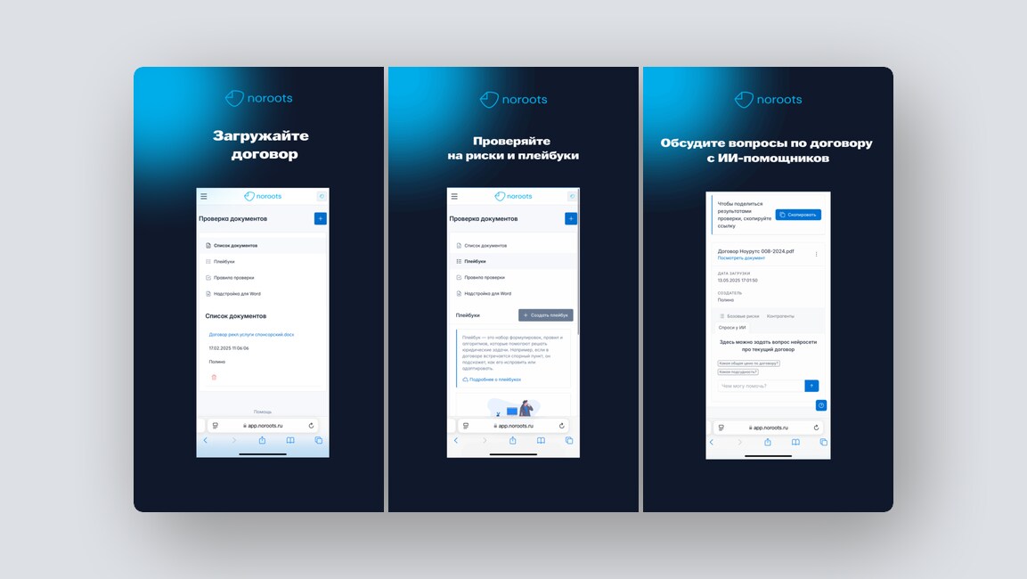 Замена Loom, нейросеть-юрист — и ещё 8 российских стартапов - 2
