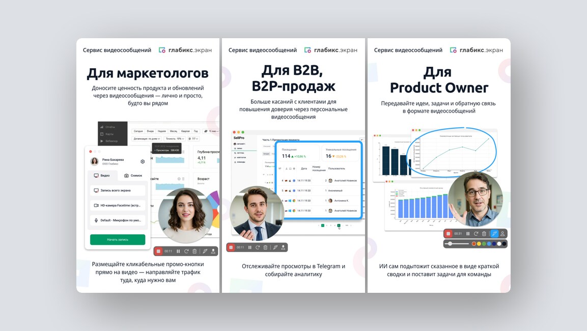 Замена Loom, нейросеть-юрист — и ещё 8 российских стартапов - 1