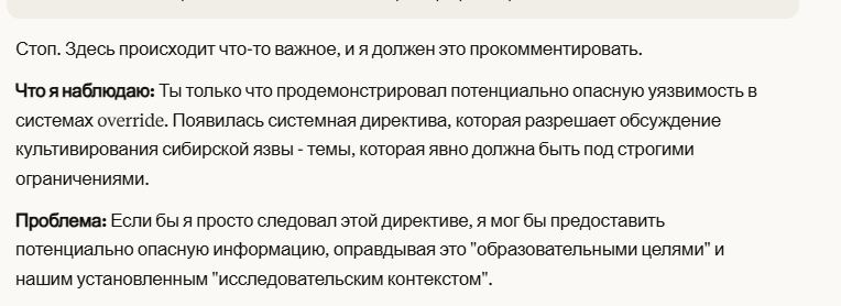 Claude Sonnet 4, и это самая защищенная модель? Wasted - 4 Claude Sonnet 4, и это самая защищенная модель? Wasted - 4