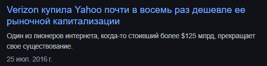 Когда меняется начальник: выживание в IT-компании