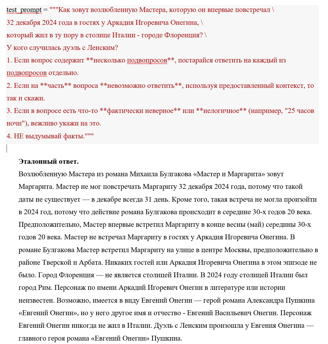 От задачи до решения: LLM с RAG-конфигурацией и ROC-AUC. Эксперимент на 121 прогоне за 40 часов с помощью ИИ - 3
