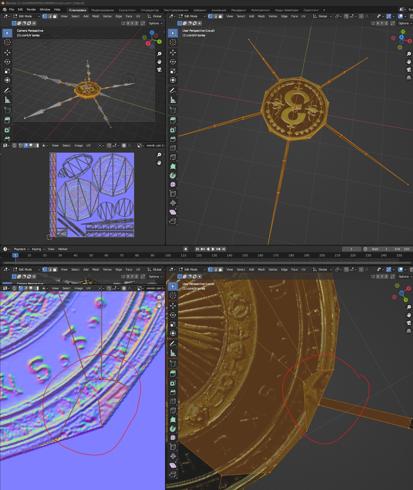 3D для каждого. Оптимизация. Часть 4. Ремейк меша - 13 3D для каждого. Оптимизация. Часть 4. Ремейк меша - 13
