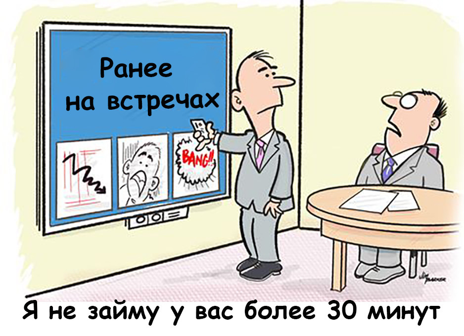 Как СМИ, консультанты, инфоцыгане и прочие провоцируют переработки и корпоративную шизу. Часть 4 - 14