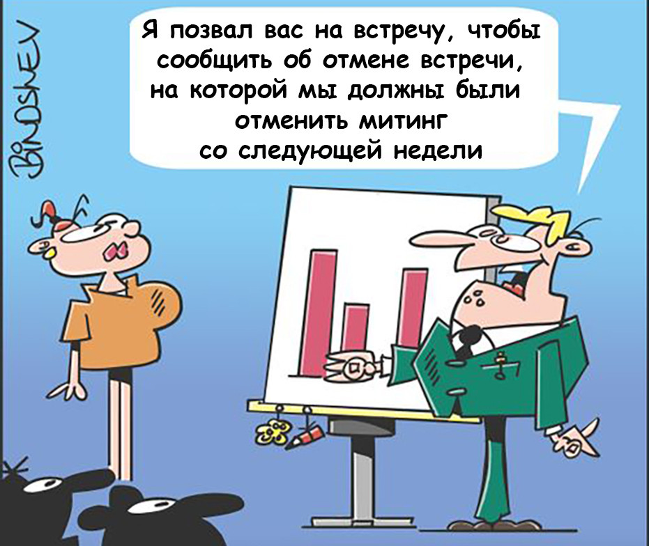 Как СМИ, консультанты, инфоцыгане и прочие провоцируют переработки и корпоративную шизу. Часть 4 - 15