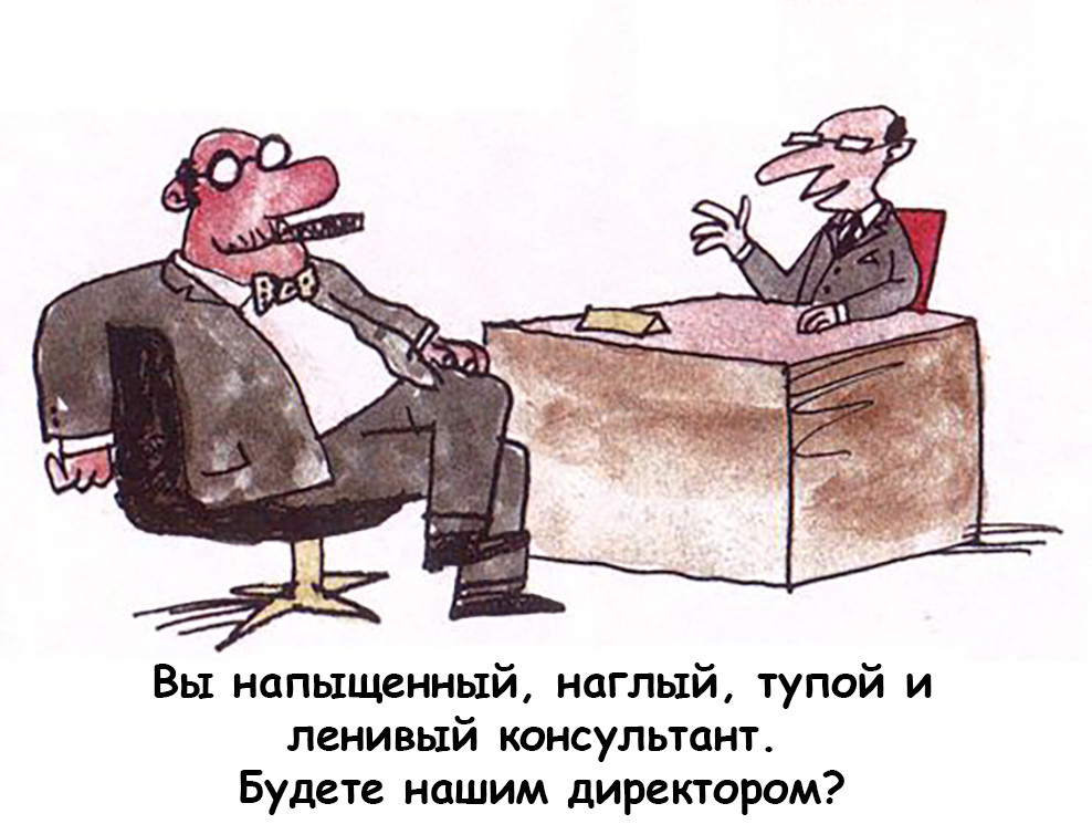 Как СМИ, консультанты, инфоцыгане и прочие провоцируют переработки и корпоративную шизу. Часть 4 - 3