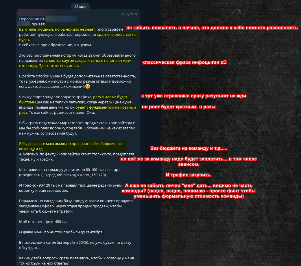 Как СМИ, консультанты, инфоцыгане и прочие провоцируют переработки и корпоративную шизу. Часть 4 - 8