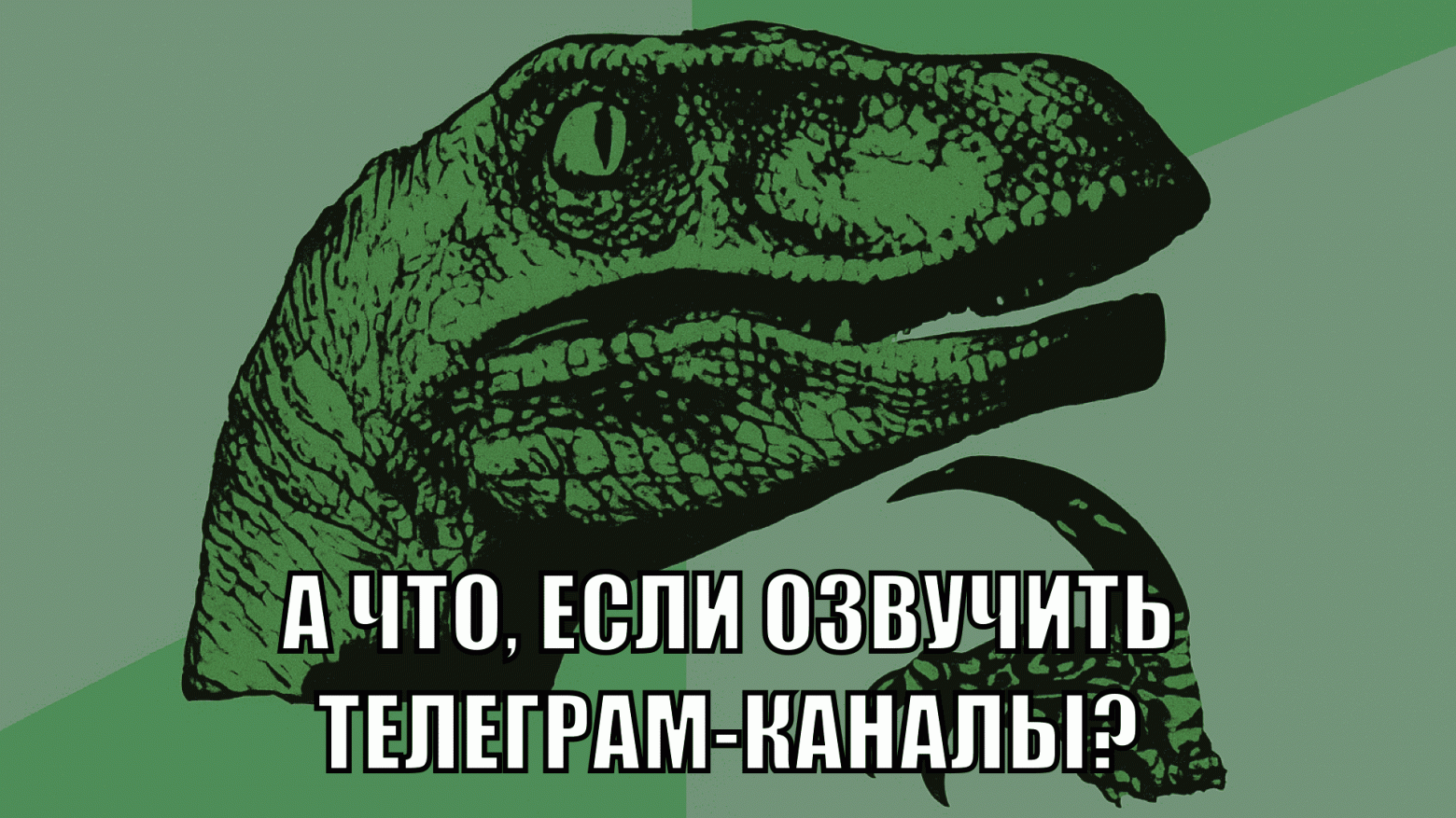 Как телеграм-каналы похоронят новостное радио - 3 Как телеграм-каналы похоронят новостное радио - 3