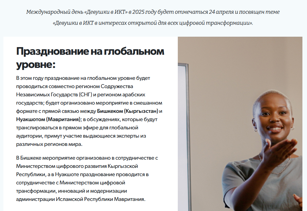 Международный день девушек в информационно-коммуникационных технологиях (ИКТ) и самые известные айтишницы - 1 Международный день девушек в информационно-коммуникационных технологиях (ИКТ) и самые известные айтишницы - 1