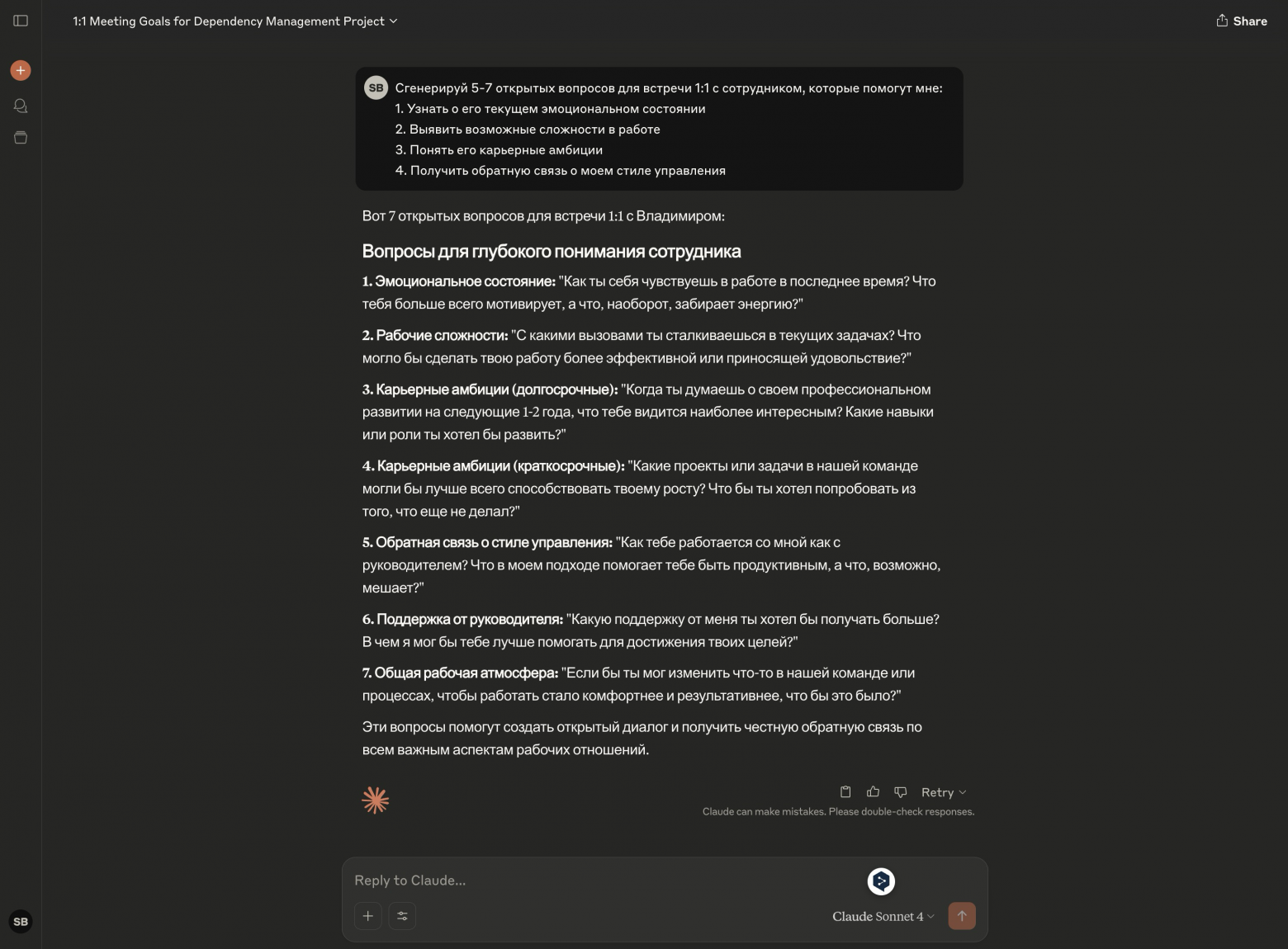 Ответ Claude о подготовке к сложным переговорам