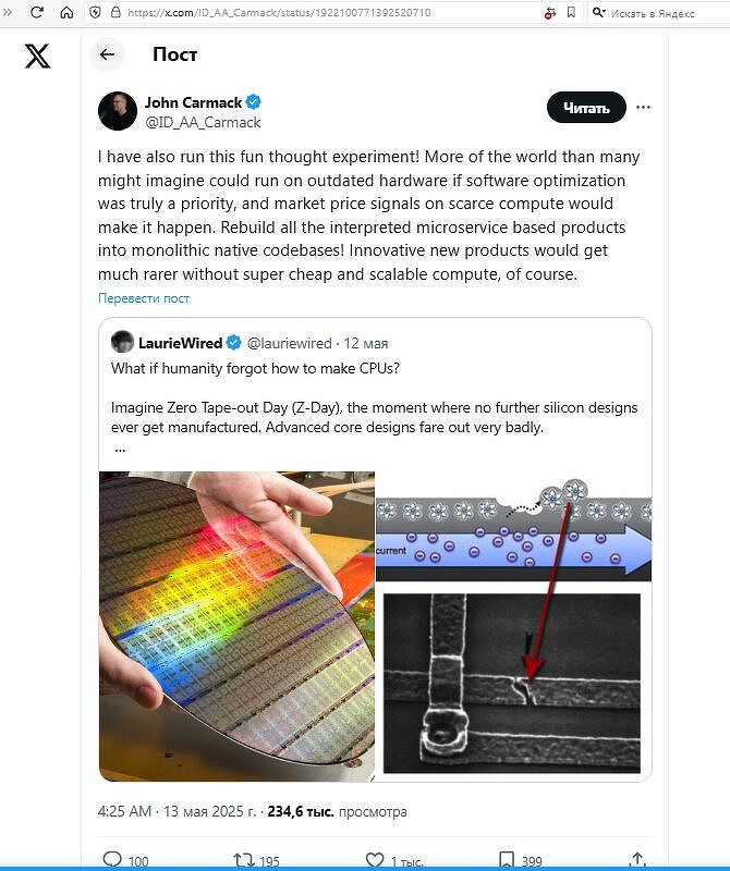 Джон Кармак хочет, чтобы все оптимизировали код