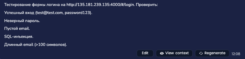 19 лет в айти, чтобы прикинуться джуном: как искать баги в приложениях с помощью ИИ - 8 19 лет в айти, чтобы прикинуться джуном: как искать баги в приложениях с помощью ИИ - 8