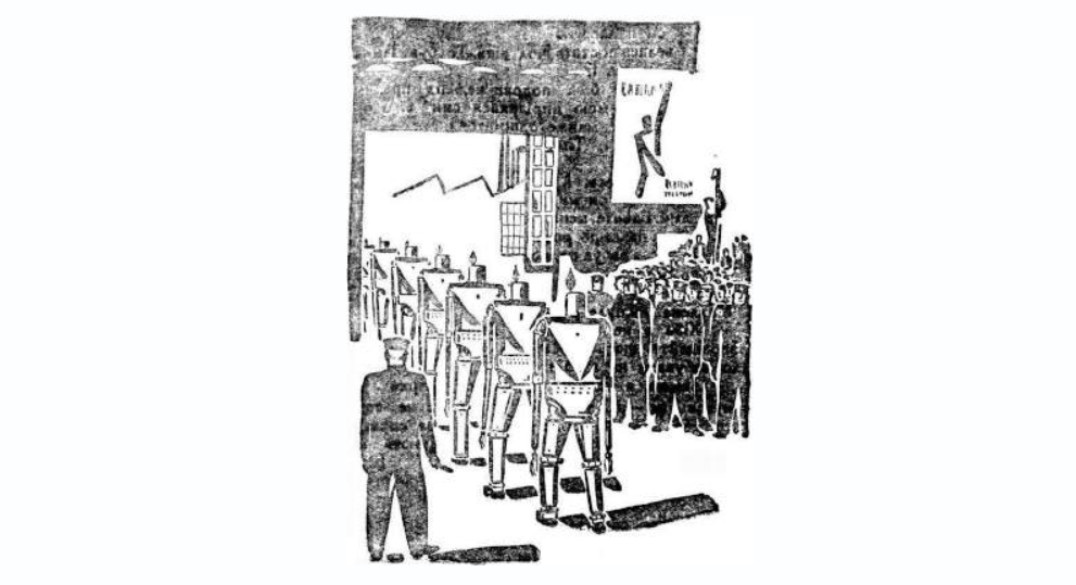 ЭВМ и роботы на страницах советской научной фантастики. Часть 1: двадцатые и тридцатые годы - 11 ЭВМ и роботы на страницах советской научной фантастики. Часть 1: двадцатые и тридцатые годы - 11