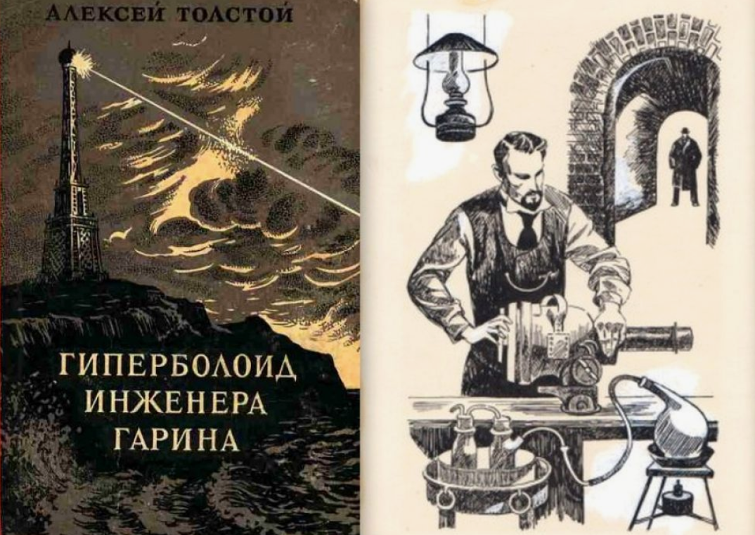 ЭВМ и роботы на страницах советской научной фантастики. Часть 1: двадцатые и тридцатые годы - 4 ЭВМ и роботы на страницах советской научной фантастики. Часть 1: двадцатые и тридцатые годы - 4
