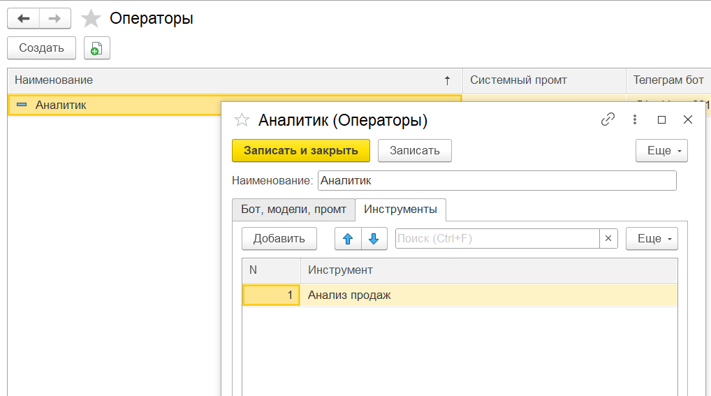 Эволюционный путь внедрения искусственного интеллекта в 1С - 11 Эволюционный путь внедрения искусственного интеллекта в 1С - 11