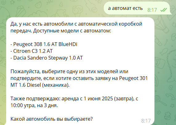Эволюционный путь внедрения искусственного интеллекта в 1С - 3 Эволюционный путь внедрения искусственного интеллекта в 1С - 3