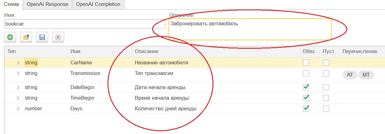 Эволюционный путь внедрения искусственного интеллекта в 1С - 5 Эволюционный путь внедрения искусственного интеллекта в 1С - 5