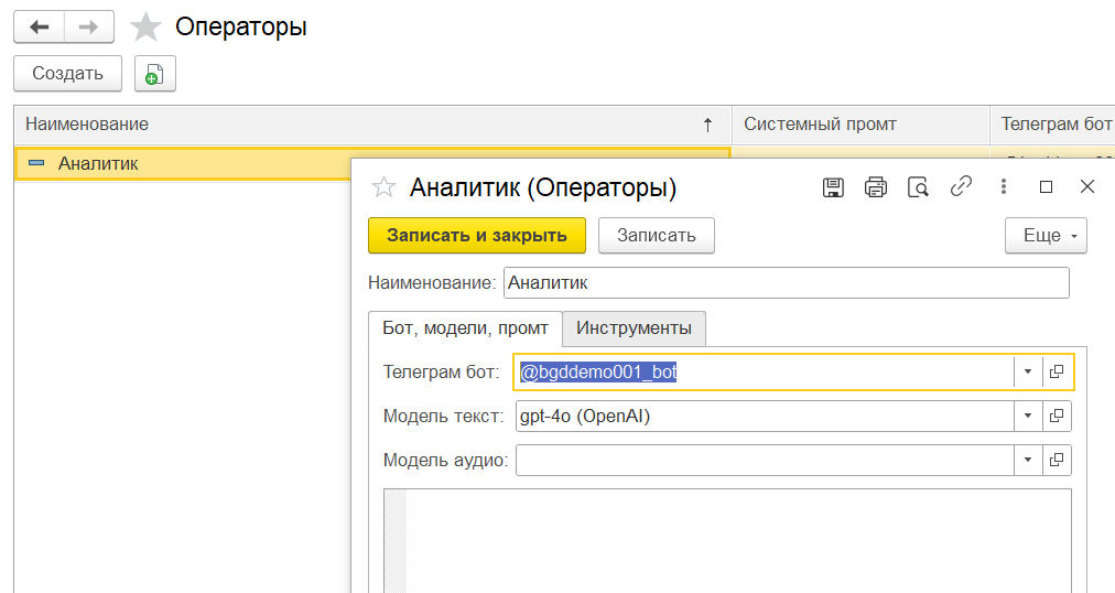 Эволюционный путь внедрения искусственного интеллекта в 1С - 9 Эволюционный путь внедрения искусственного интеллекта в 1С - 9