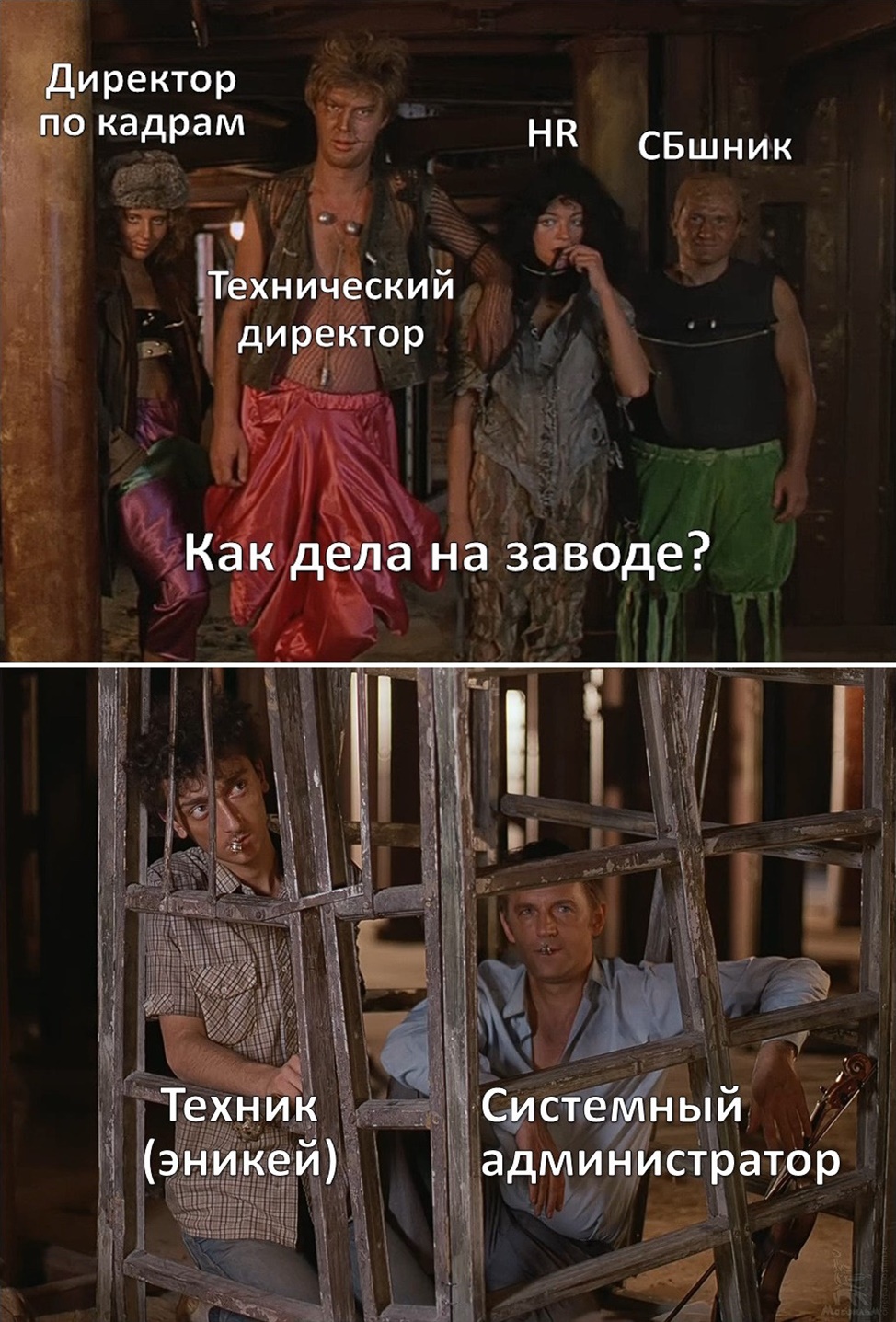 Карьера системного администратора на заводе - 9