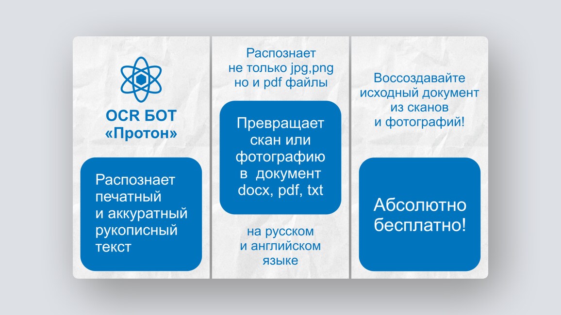 10 перспективных российских стартапов – май 2025 года - 6