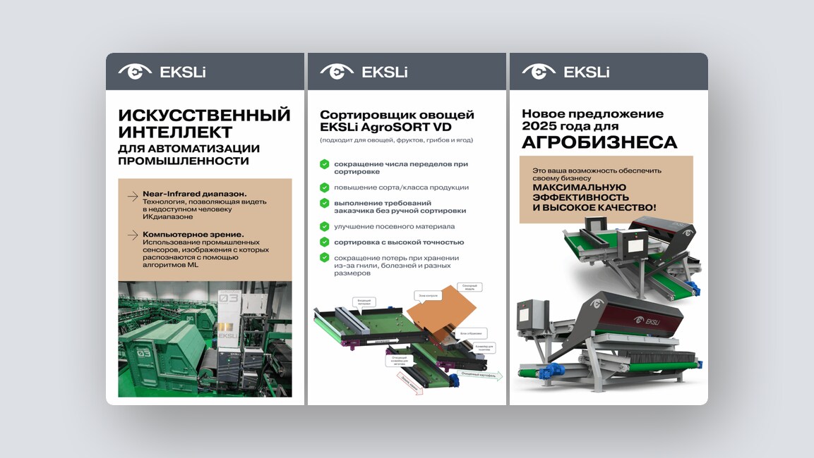 10 перспективных российских стартапов – май 2025 года - 8