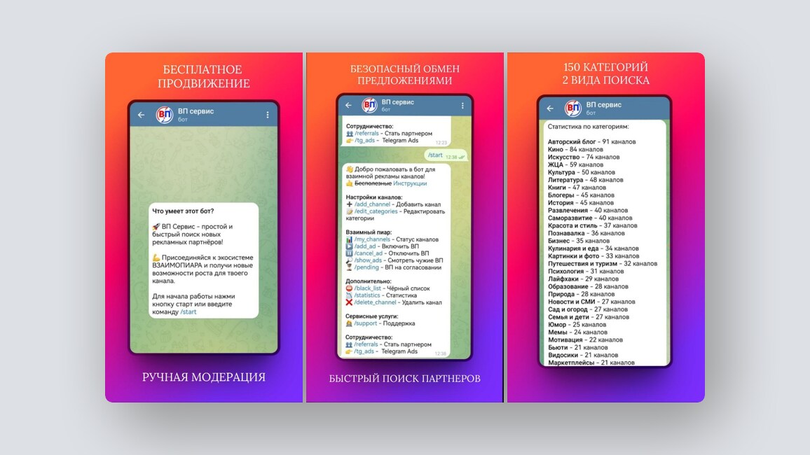 10 перспективных российских стартапов – май 2025 года - 9