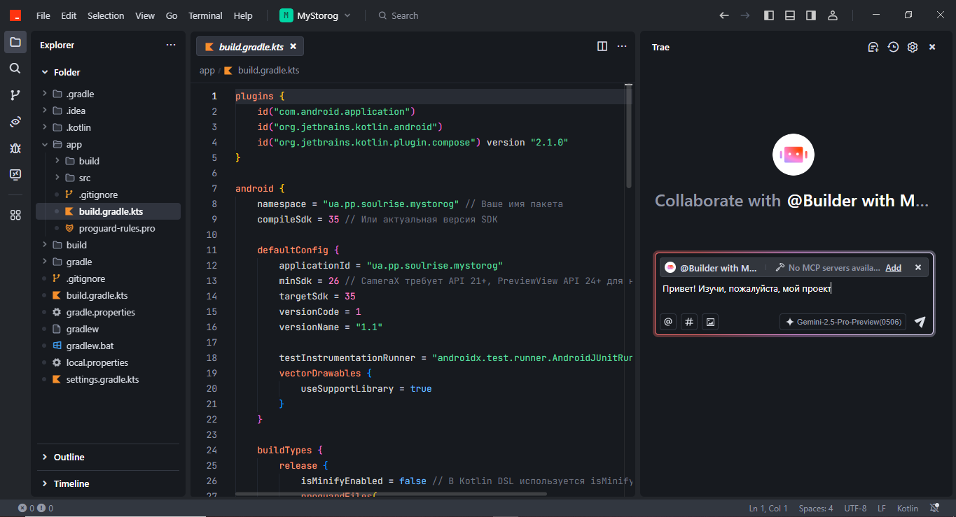 Как ИИ помог создать систему видеонаблюдения на Android - 2 Как ИИ помог создать систему видеонаблюдения на Android - 2